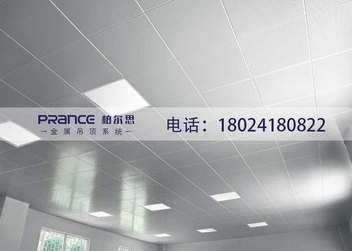 鋁板天花多少錢(qián)一個(gè)平方