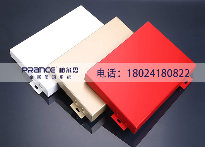 柏爾思...</p></span>]]></description>
    <pubDate><![CDATA[2025/7/6 0:32:13]]></pubDate>
    <category><![CDATA[行業(yè)動(dòng)態(tài)]]></category>
    <author><![CDATA[管理員]]></author>
</item>
<item>
    <title>辦公室吊頂扣板多少錢一平方</title>
    <link>http://www.pokerpromagazine.cn/hydt/1289.html</link>
    <description><![CDATA[<span style="font-size:16px;">辦公室裝修之前，要對(duì)自己的辦公室進(jìn)行精準(zhǔn)的測(cè)量，再根據(jù)整體空間劃分布局。每一個(gè)空間的吊頂面積，裝飾風(fēng)格來選擇產(chǎn)品。辦公室吊頂扣板產(chǎn)品的種類選擇有很多，不同的產(chǎn)品裝飾出來的效果是不一樣的</span>]]></description>
    <pubDate><![CDATA[2025/7/6 0:32:13]]></pubDate>
    <category><![CDATA[行業(yè)動(dòng)態(tài)]]></category>
    <author><![CDATA[管理員]]></author>
</item>
<item>
    <title>吊頂用的鋁合金扣板</title>
    <link>http://www.pokerpromagazine.cn/hydt/1288.html</link>
    <description><![CDATA[<p><span style=